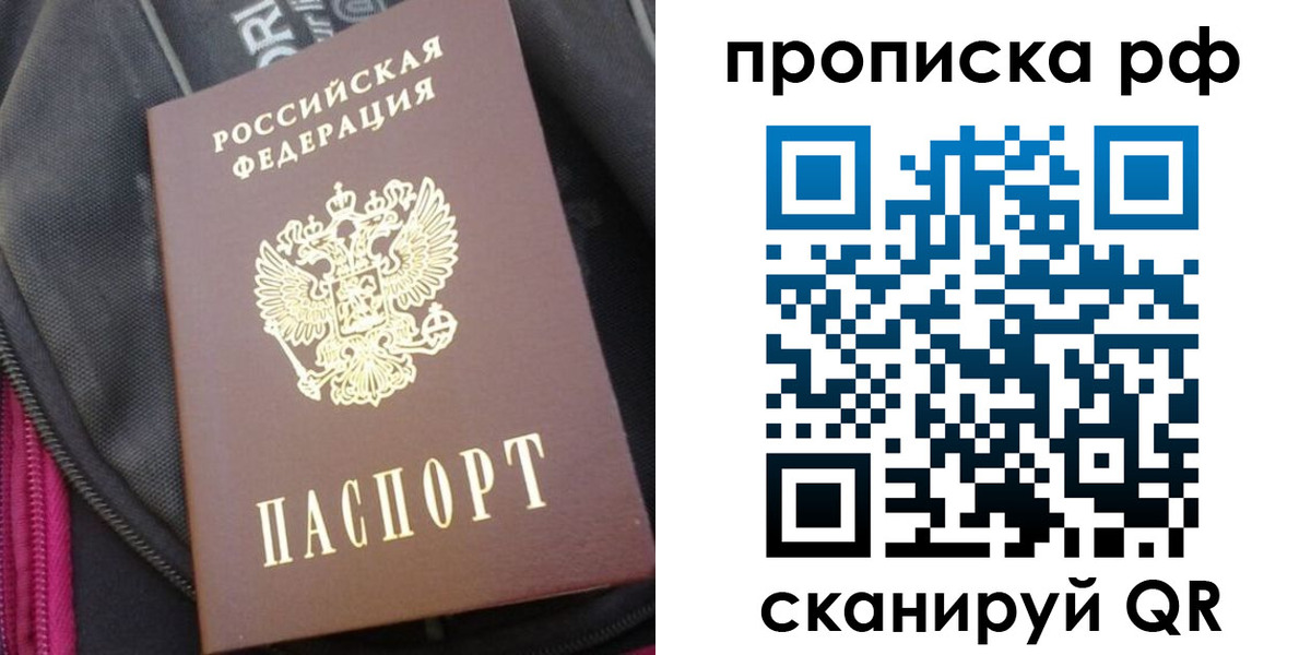 прописка поиск в Сахалинской области
