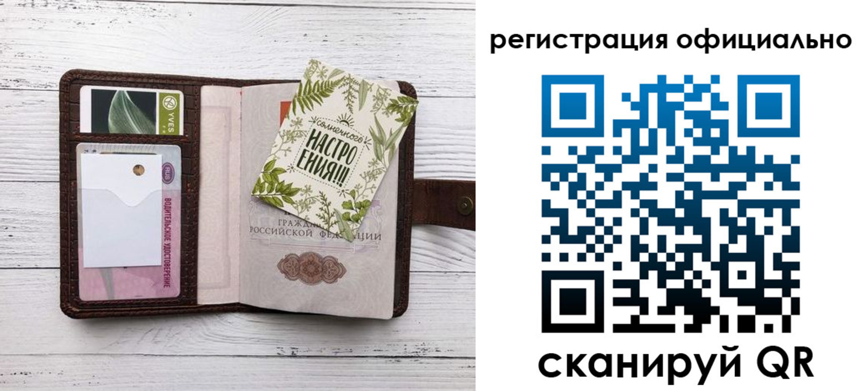 прописка законно в Сахалинской области