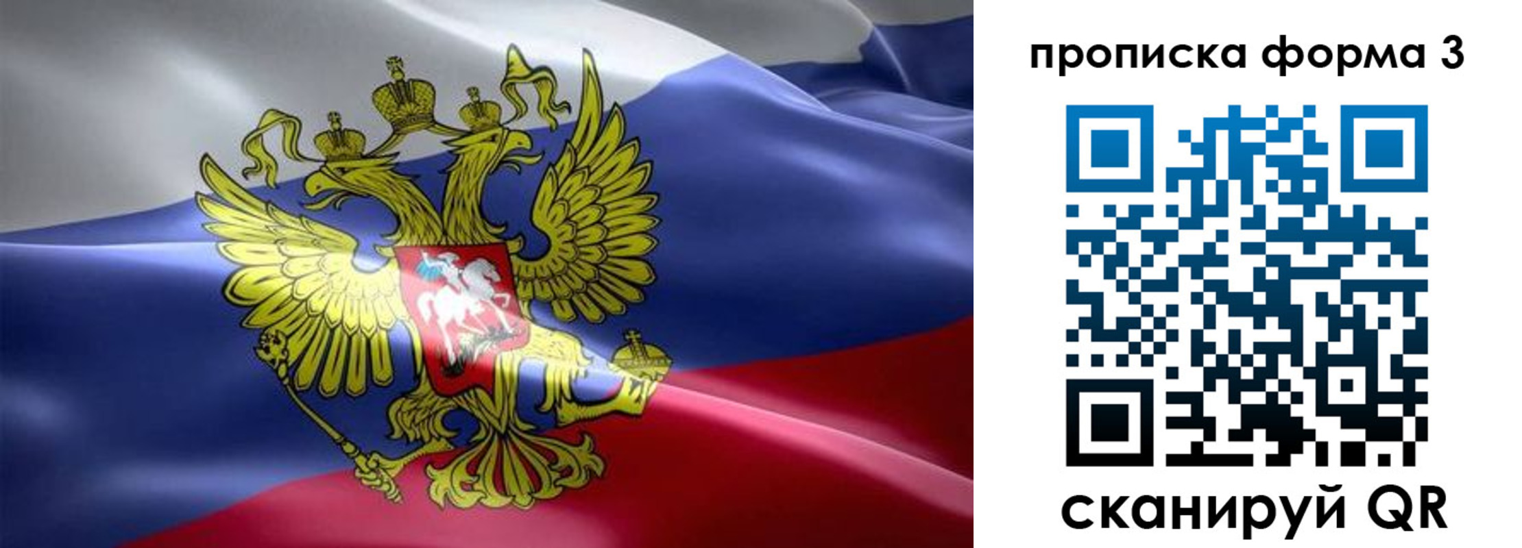 прописка паспорт в Сахалинской области