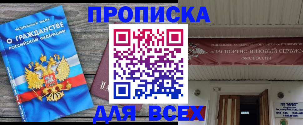 временная регистрация 2025 в Сахалинской области