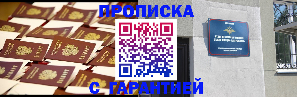 временная регистрация законно в Сахалинской области