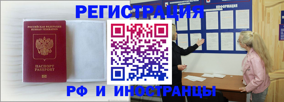 прописка иностранных граждан в Сахалинской области