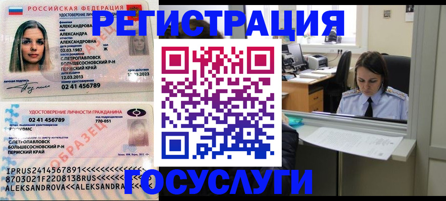 прописка от собственника в Сахалинской области