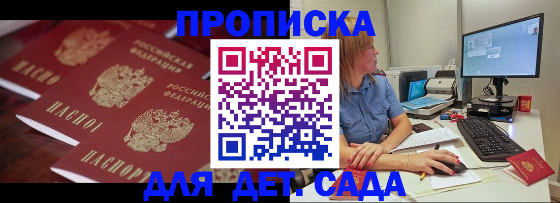 временная регистрация в Сахалинской области