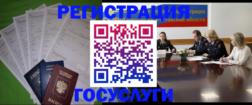 прописка от собственника в Сахалинской области