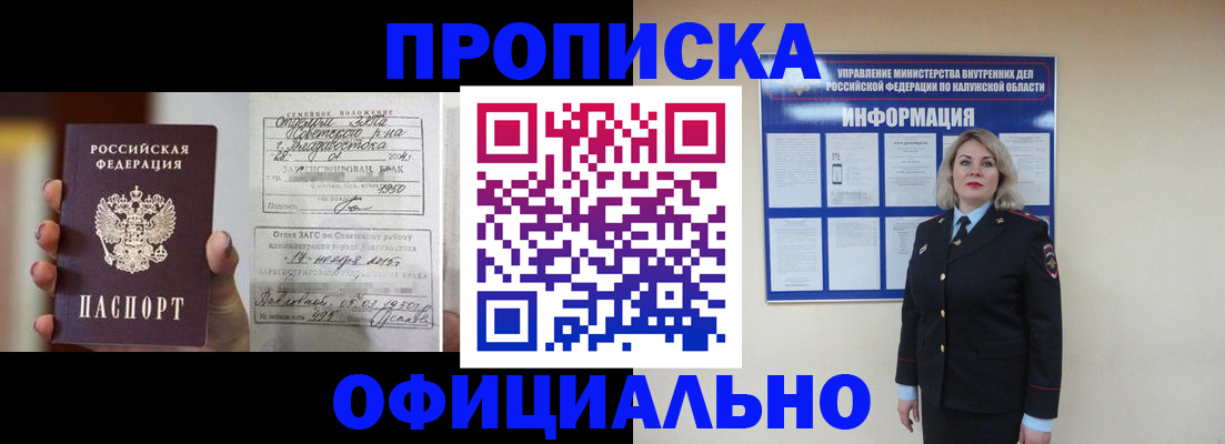 прописка поиск в Сахалинской области