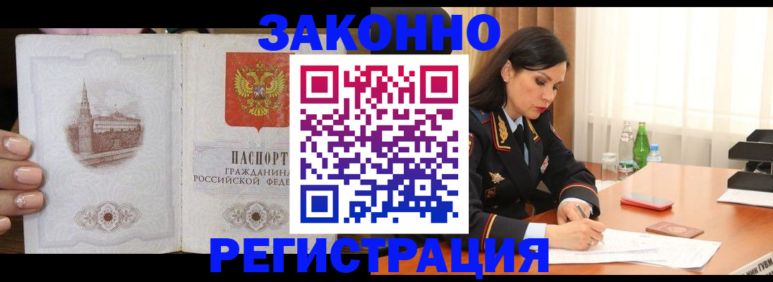 прописка от собственника в Сахалинской области