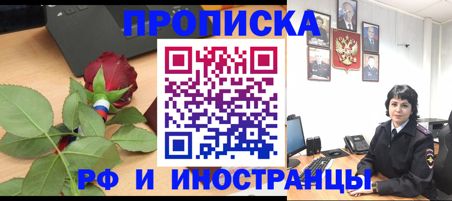 временная регистрация собственник в Сахалинской области