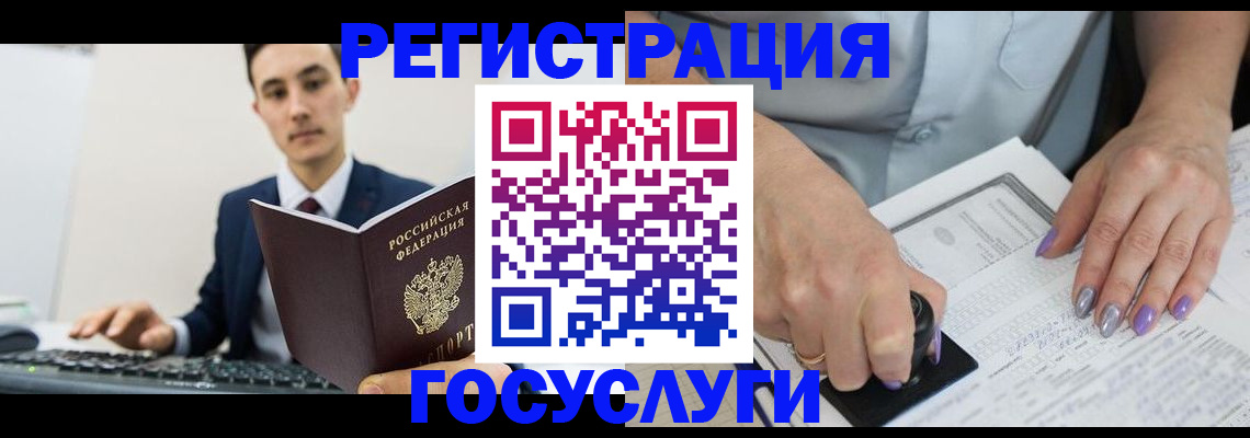 прописка для школы в Сахалинской области