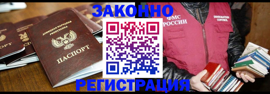 временная регистрация для всех в Сахалинской области