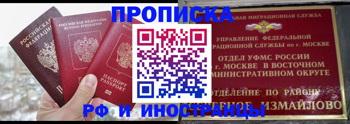 прописка для школы в Сахалинской области