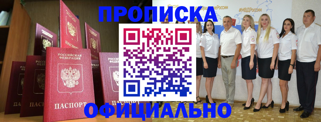 прописка паспорт в Сахалинской области