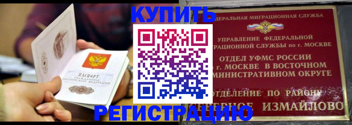 временная регистрация законно в Сахалинской области