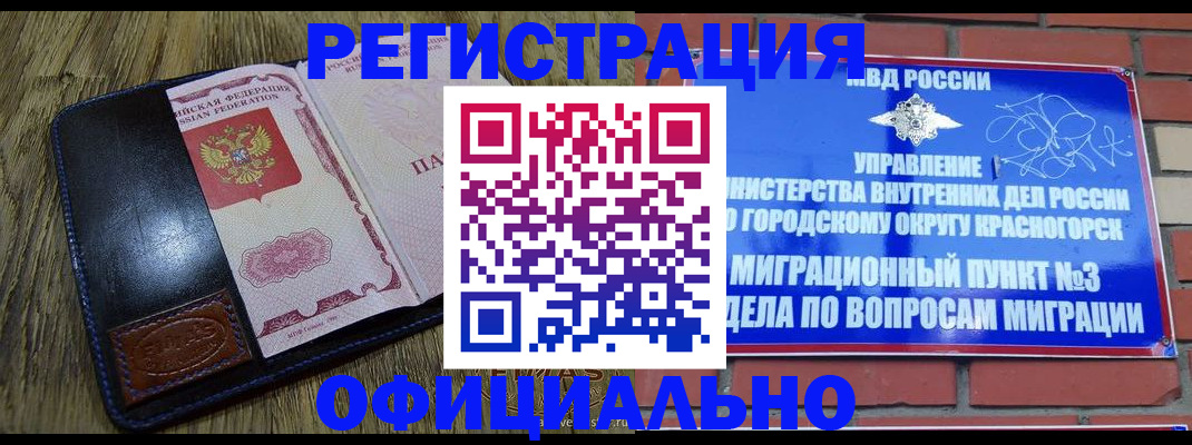 временная регистрация для школы в Сахалинской области