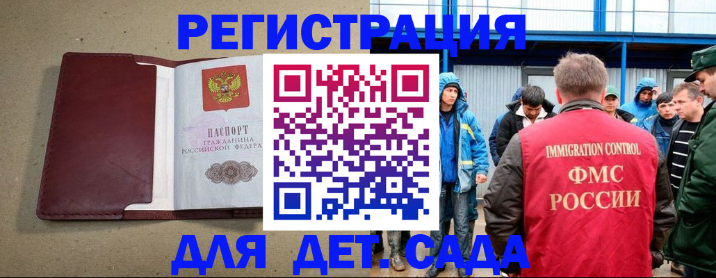 прописка в Сахалинской области