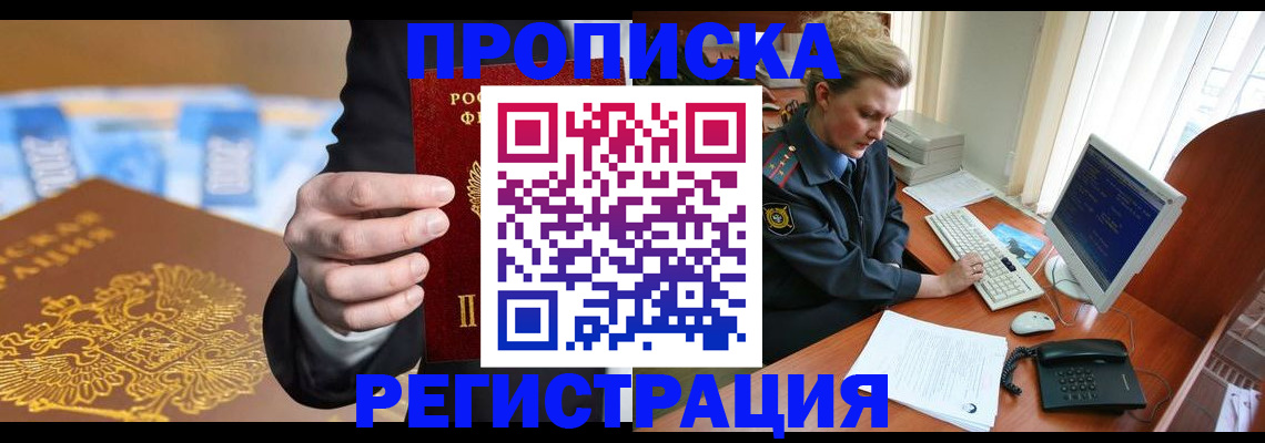 регистрация в Сахалинской области